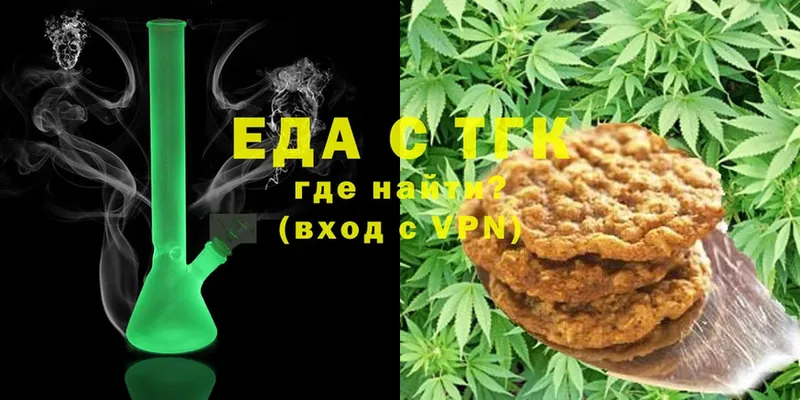 Печенье с ТГК конопля  МЕГА ССЫЛКА  Асбест  дарнет шоп 