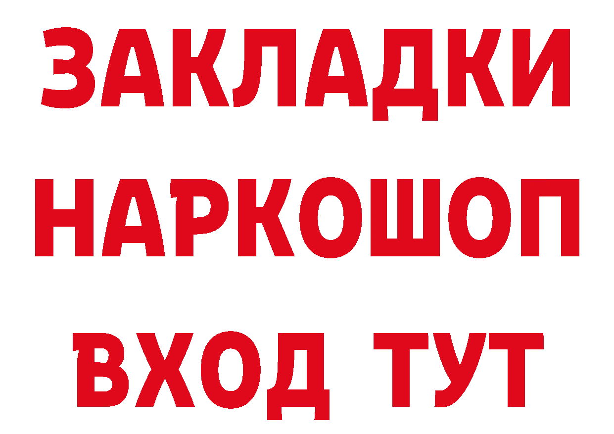 ТГК жижа как войти дарк нет ссылка на мегу Асбест