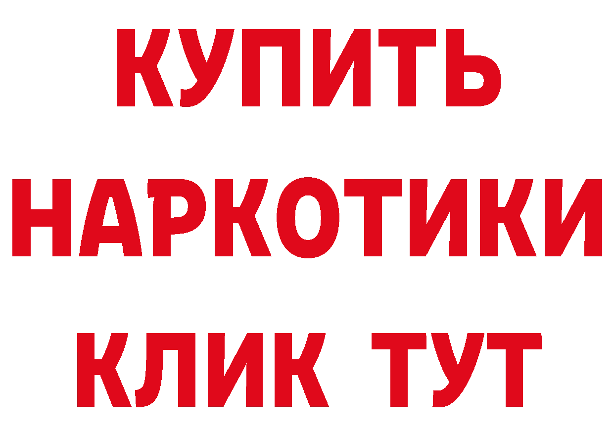 Кетамин VHQ как зайти это мега Асбест