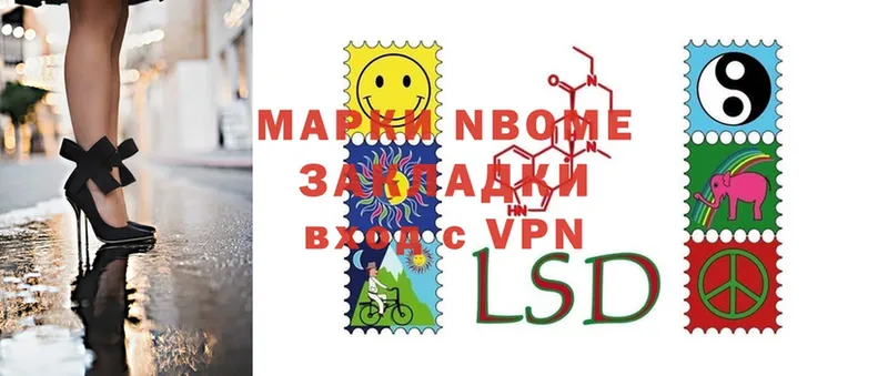 Марки N-bome 1,8мг  Асбест 